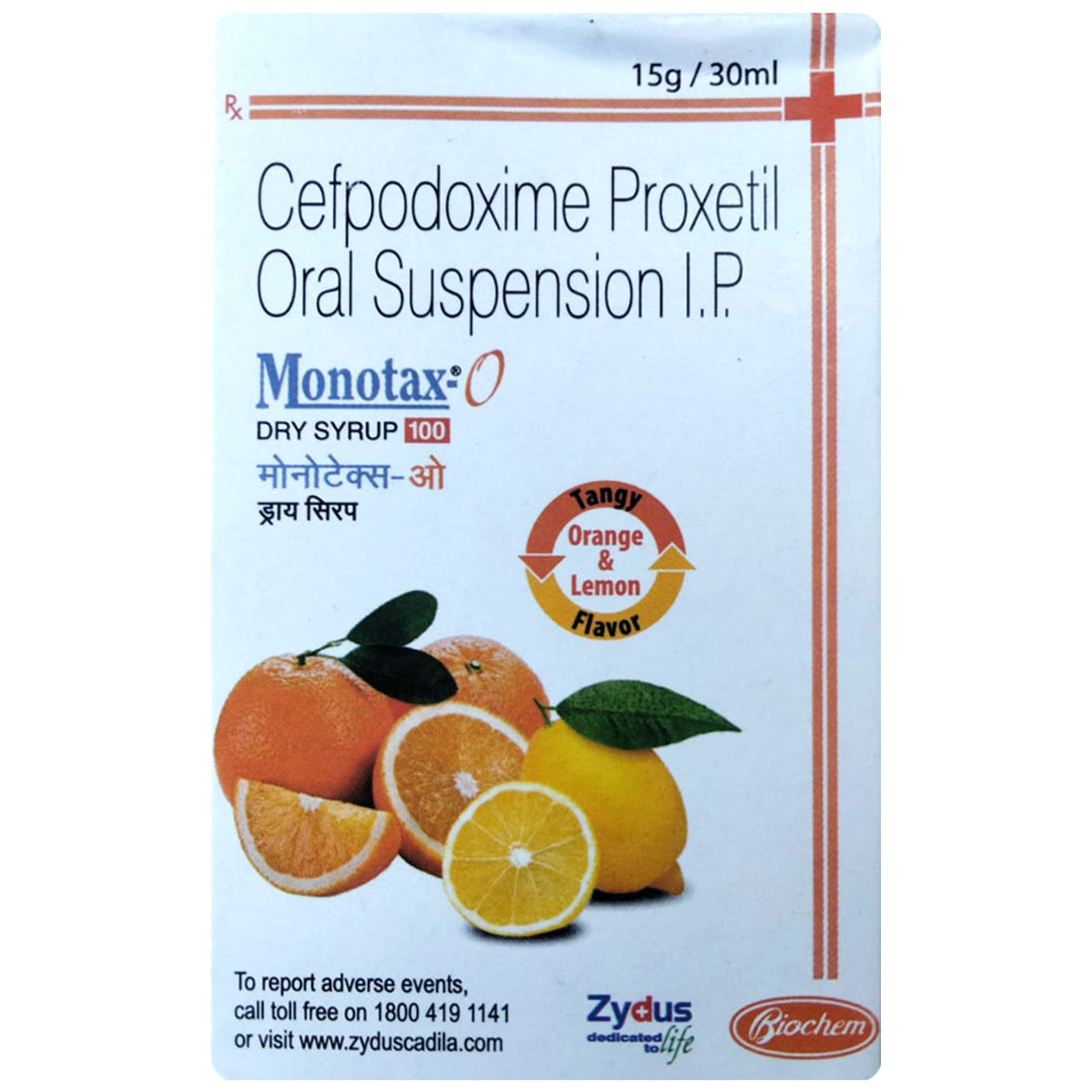 Monotax-O 100 mg Dry Syrup 30 ml, Pack of 1 Syrup Monotax-O 100 mg Dry Syrup 30 ml, Pack of 1 Syrup