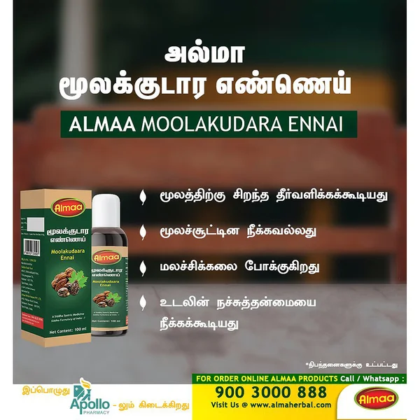 Almaa Moolakudaara Ennai, 100 ml