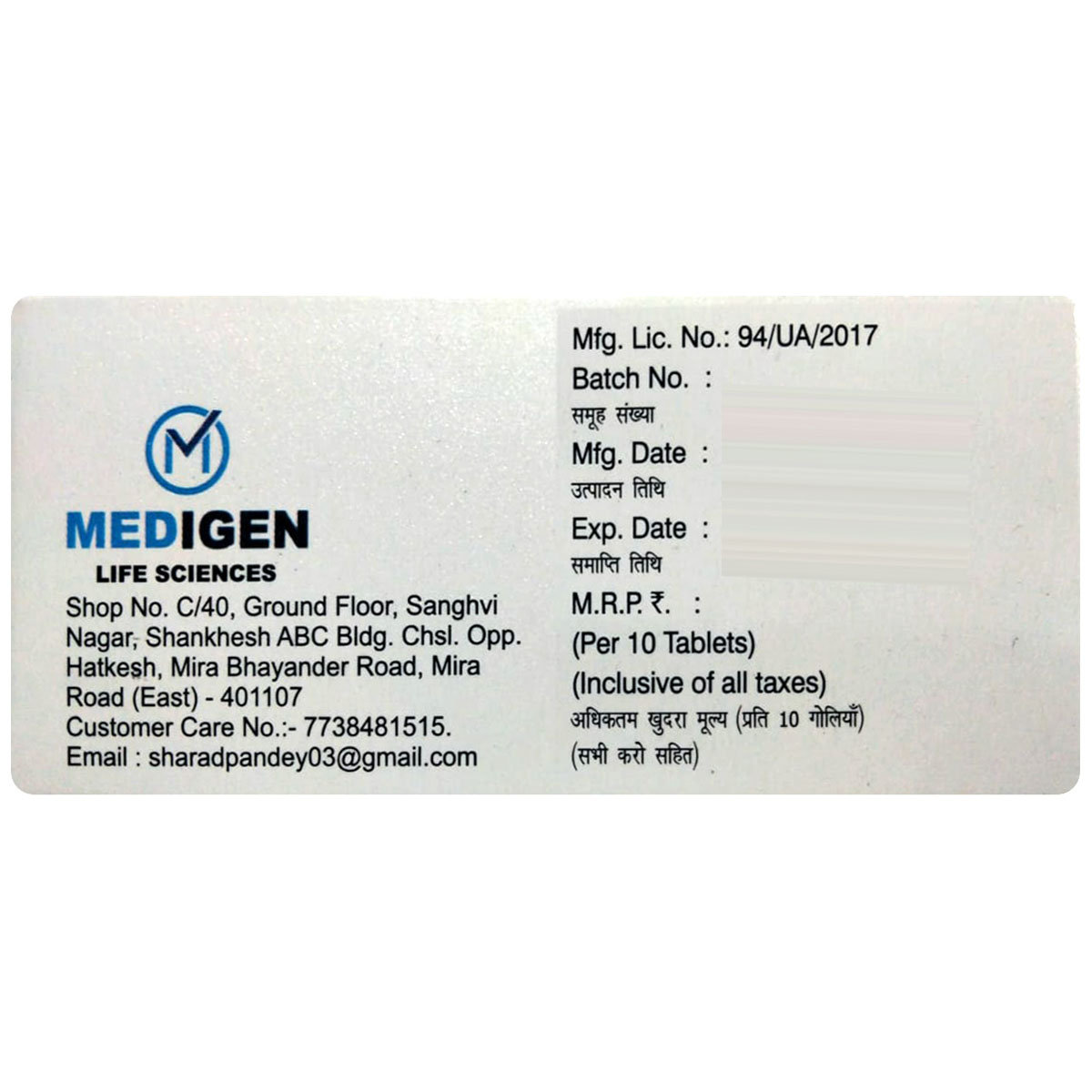 Moxinigen-0.2 Tablet 10's, Pack of 10 TabletS Moxinigen-0.2 Tablet 10's, Pack of 10 TabletS