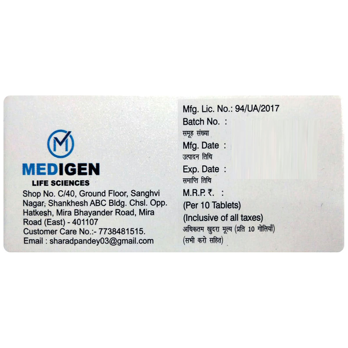Moxinigen-0.3 Tablet 10's, Pack of 10 TabletS Moxinigen-0.3 Tablet 10's, Pack of 10 TabletS