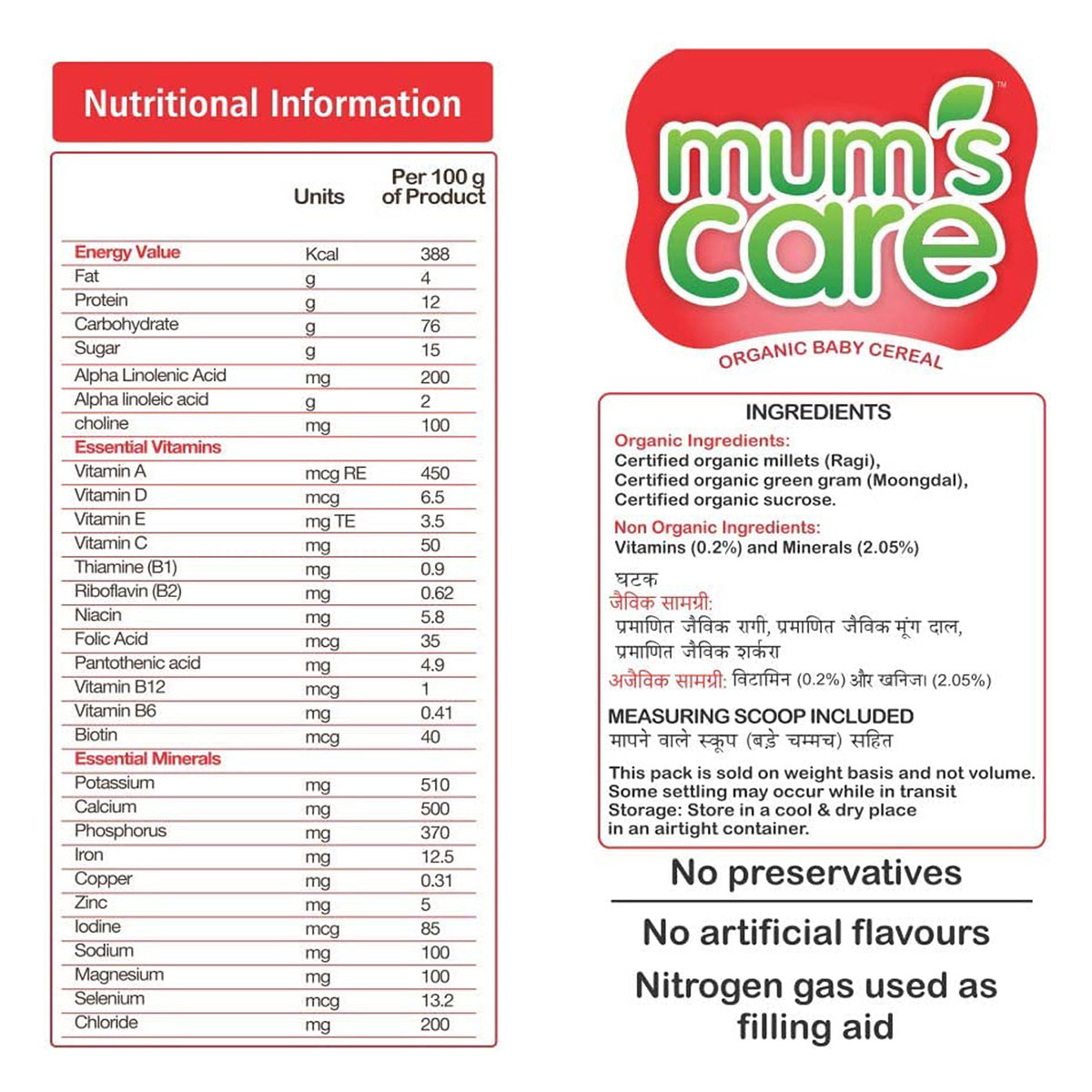 Mum’s Care Organic Baby Cereal with Ragi and Moong Dal, 300 gm Jar, Pack of 1 Mum’s Care Organic Baby Cereal with Ragi and Moong Dal, 300 gm Jar, Pack of 1