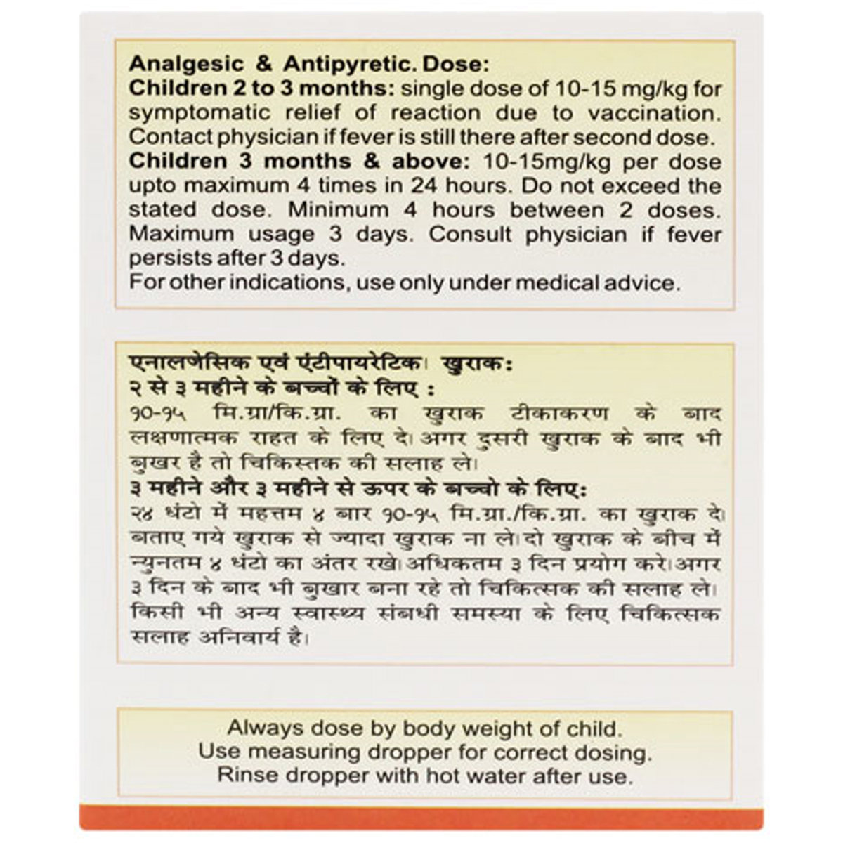 Mypol Drops 15 ml, Pack of 1 DROPS Mypol Drops 15 ml, Pack of 1 DROPS