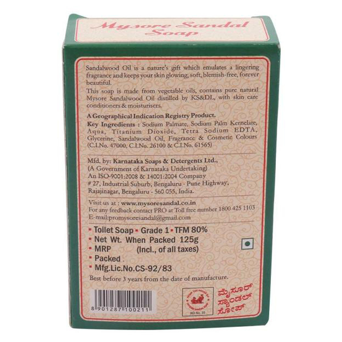 Mysore Sandal Soap 125 gm | Pure Sandalwood Oil | Keeps Skin Glowing, Bleamish Fress & Beautiful, Pack of 1 Mysore Sandal Soap 125 gm | Pure Sandalwood Oil | Keeps Skin Glowing, Bleamish Fress & Beautiful, Pack of 1