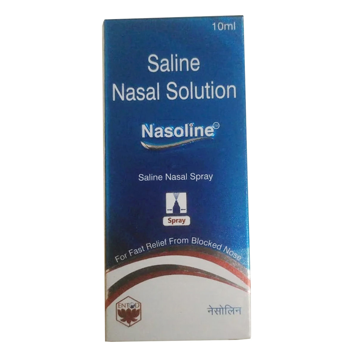 Nasoline 0.65%W/V Nasal Spray 10 Ml, Pack of 1 DROPS Nasoline 0.65%W/V Nasal Spray 10 Ml, Pack of 1 DROPS