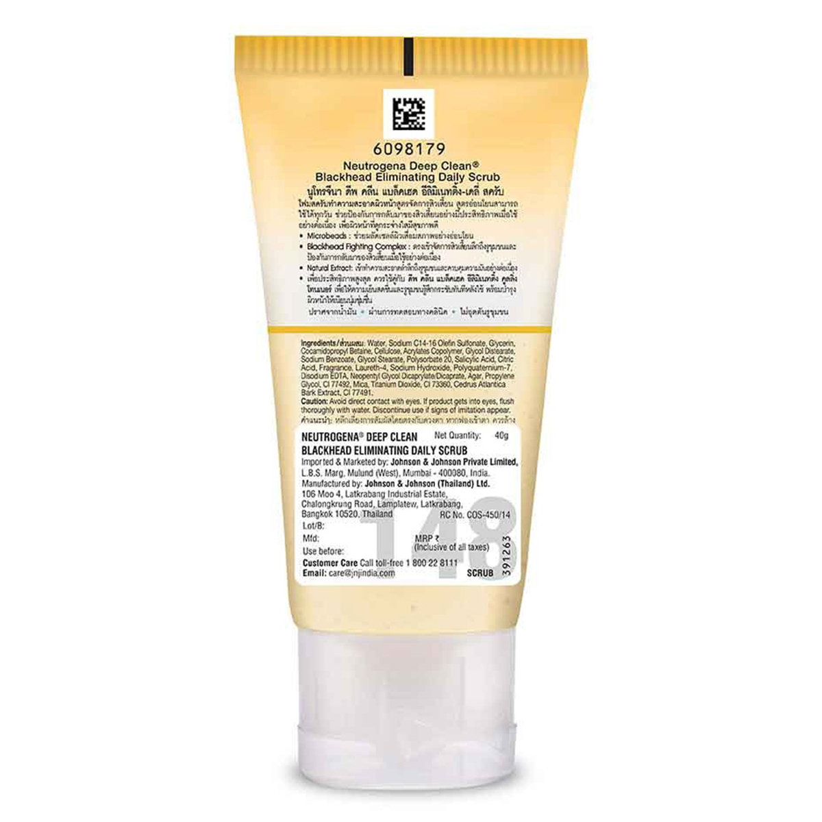 Neutrogena Deep Clean Blackhead Eliminating Daily Scrub 40 gm | Removes Blackheads | For Clear & Healthy Skin, Pack of 1 Neutrogena Deep Clean Blackhead Eliminating Daily Scrub 40 gm | Removes Blackheads | For Clear & Healthy Skin, Pack of 1