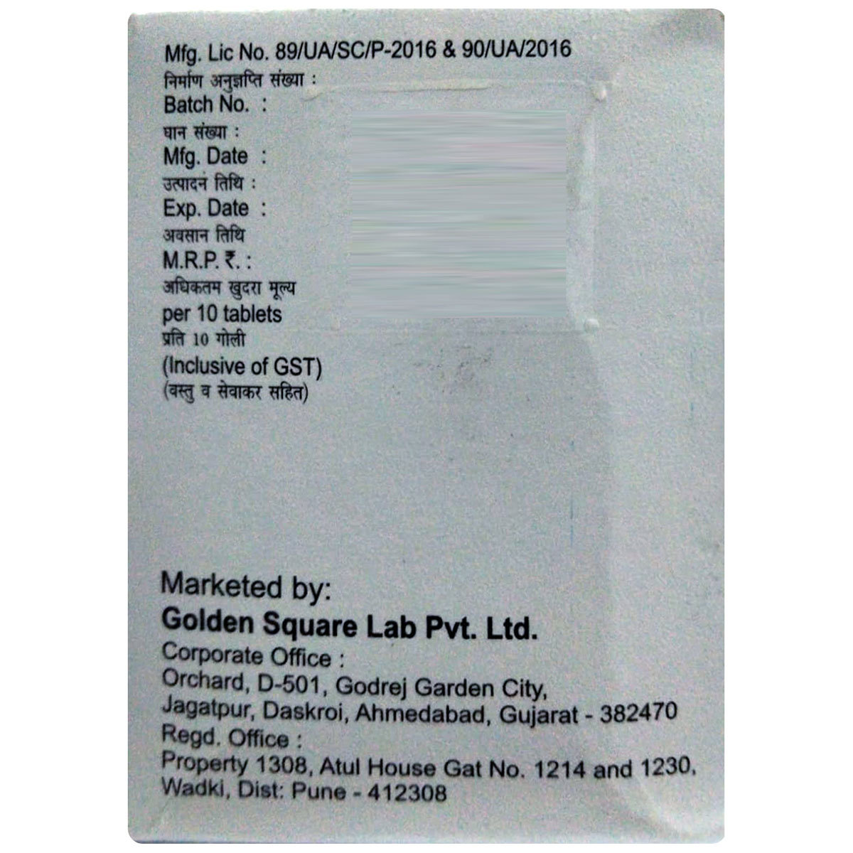Nitrosquare-SR Tablet 10's, Pack of 10 TabletS Nitrosquare-SR Tablet 10's, Pack of 10 TabletS