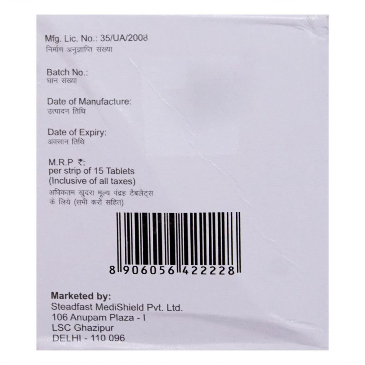 Nodosis Tablet 15's, Pack of 15 TABLETS Nodosis Tablet 15's, Pack of 15 TABLETS