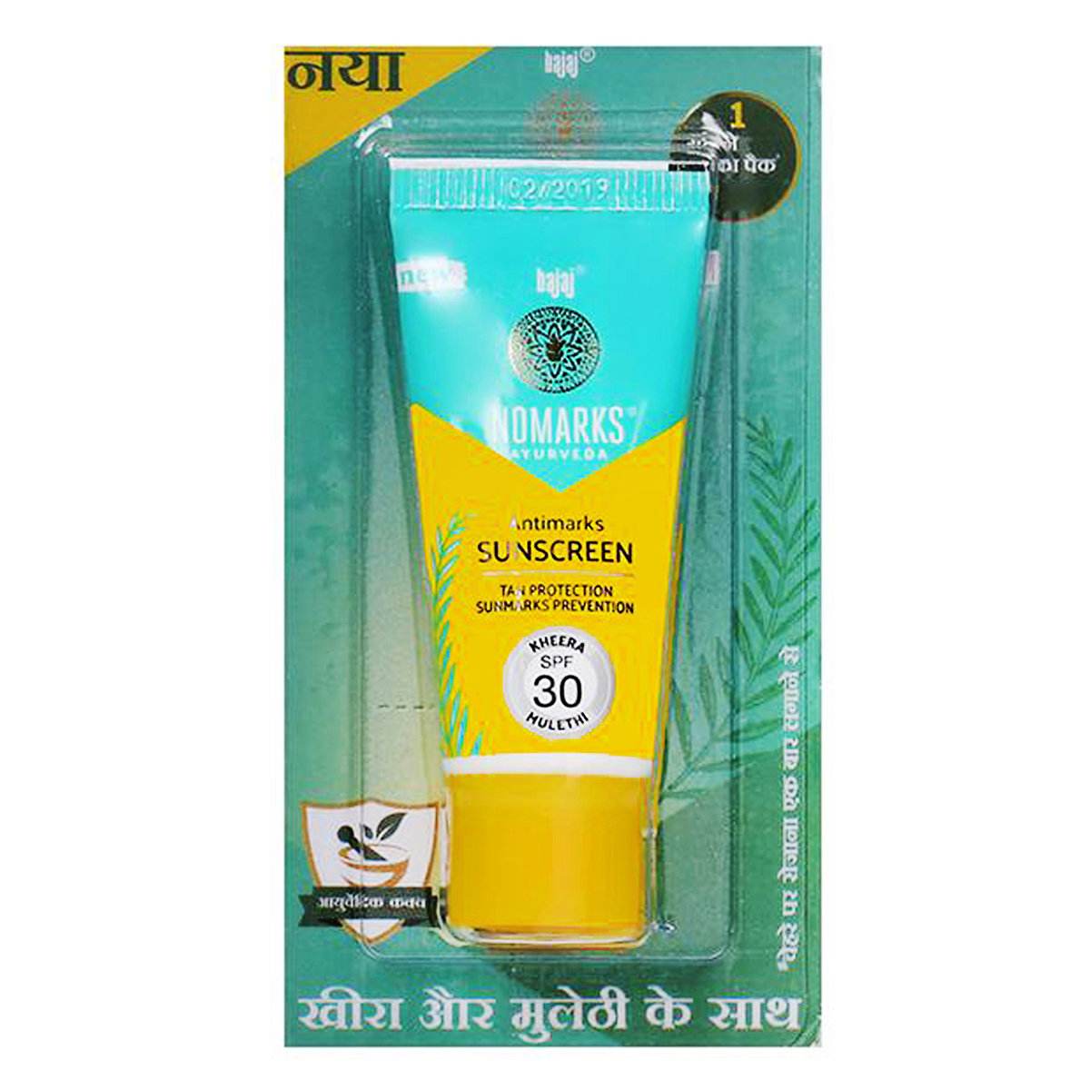 Bajaj Nomarks Antimarks Sunscreen 15 gm With SPF 30 PA+++ UVA-UVB | Kheera, Mulethi | Reduce Sun Marks | Tan Protection | Sweat & Water Resistant | All Skin Type, Pack of 1 Bajaj Nomarks Antimarks Sunscreen 15 gm With SPF 30 PA+++ UVA-UVB | Kheera, Mulethi | Reduce Sun Marks | Tan Protection | Sweat & Water Resistant | All Skin Type, Pack of 1