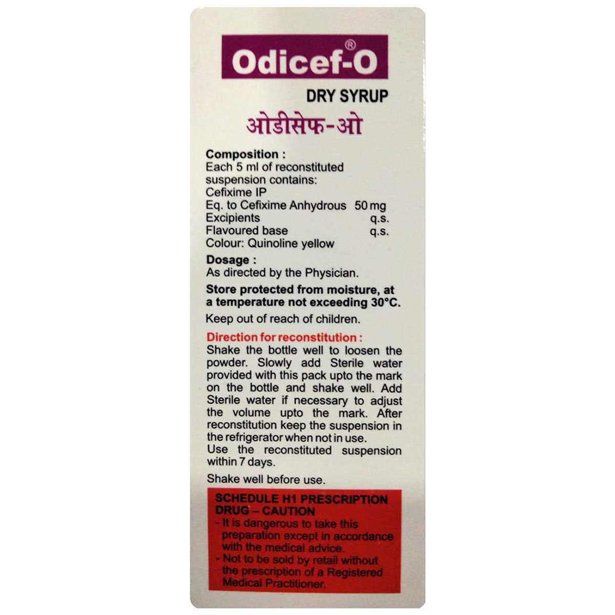 Odicef-O Pineapple Flavour Dry Syrup 30 ml, Pack of 1 Dry Syrup Odicef-O Pineapple Flavour Dry Syrup 30 ml, Pack of 1 Dry Syrup