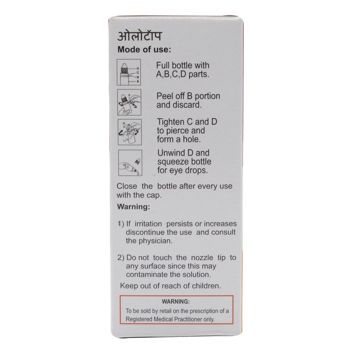 OLOTOP EYE DROPS 5ML, Pack of 1 DROPS OLOTOP EYE DROPS 5ML, Pack of 1 DROPS