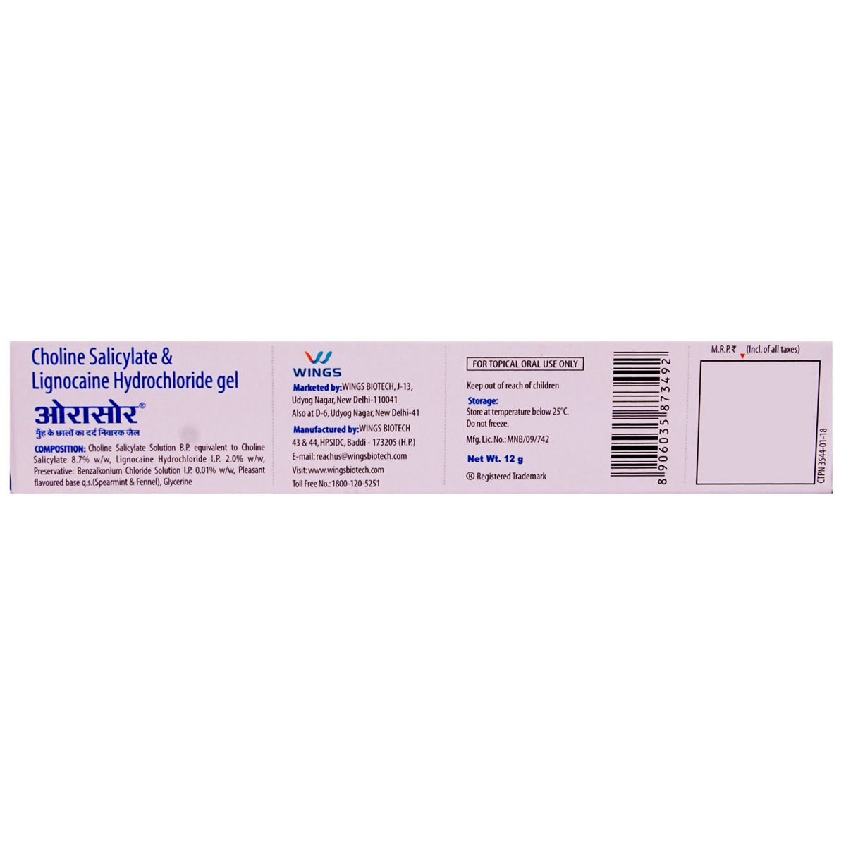 Orasore Mouth Ulcer Relief Gel 10 gm Price, Uses, Side Effects ...