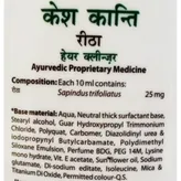 Patanjali Kesh Kanti Reetha Shampoo, 200 ml, Pack of 1