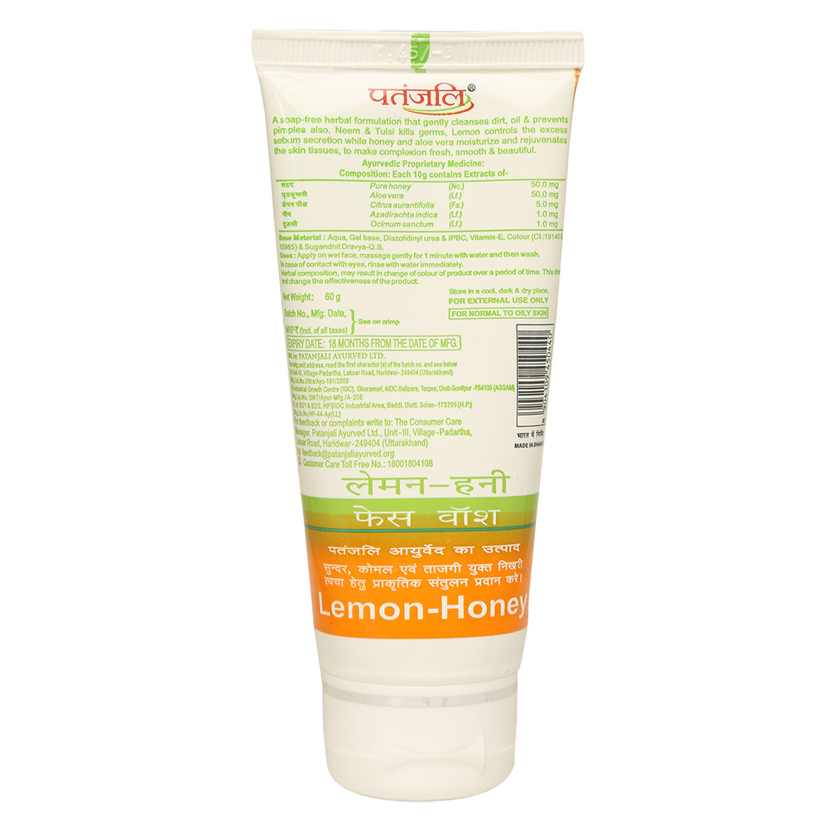 Patanjali Honey-Orange Face Wash 60 gm | Gentle Cleansing | Moisturises & Rejuvenates Skin | Controls Excess Oil | For Oily, Sensitive And Acne-Prone Skin, Pack of 1 Patanjali Honey-Orange Face Wash 60 gm | Gentle Cleansing | Moisturises & Rejuvenates Skin | Controls Excess Oil | For Oily, Sensitive And Acne-Prone Skin, Pack of 1