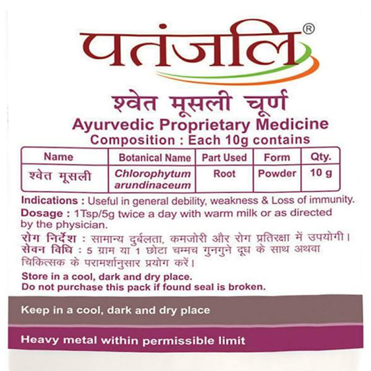 Patanjali Swet Mushli Churna, 100 gm, Pack of 1 Patanjali Swet Mushli Churna, 100 gm, Pack of 1