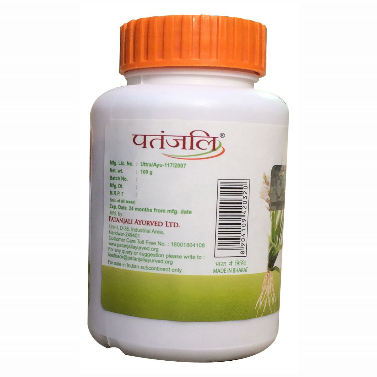 Patanjali Youvan Churna 100 gm