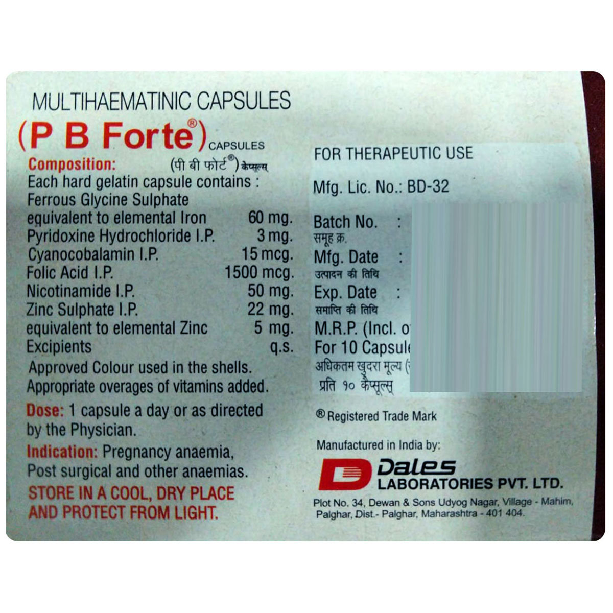 P B Forte Capsule 10's, Pack of 10 P B Forte Capsule 10's, Pack of 10