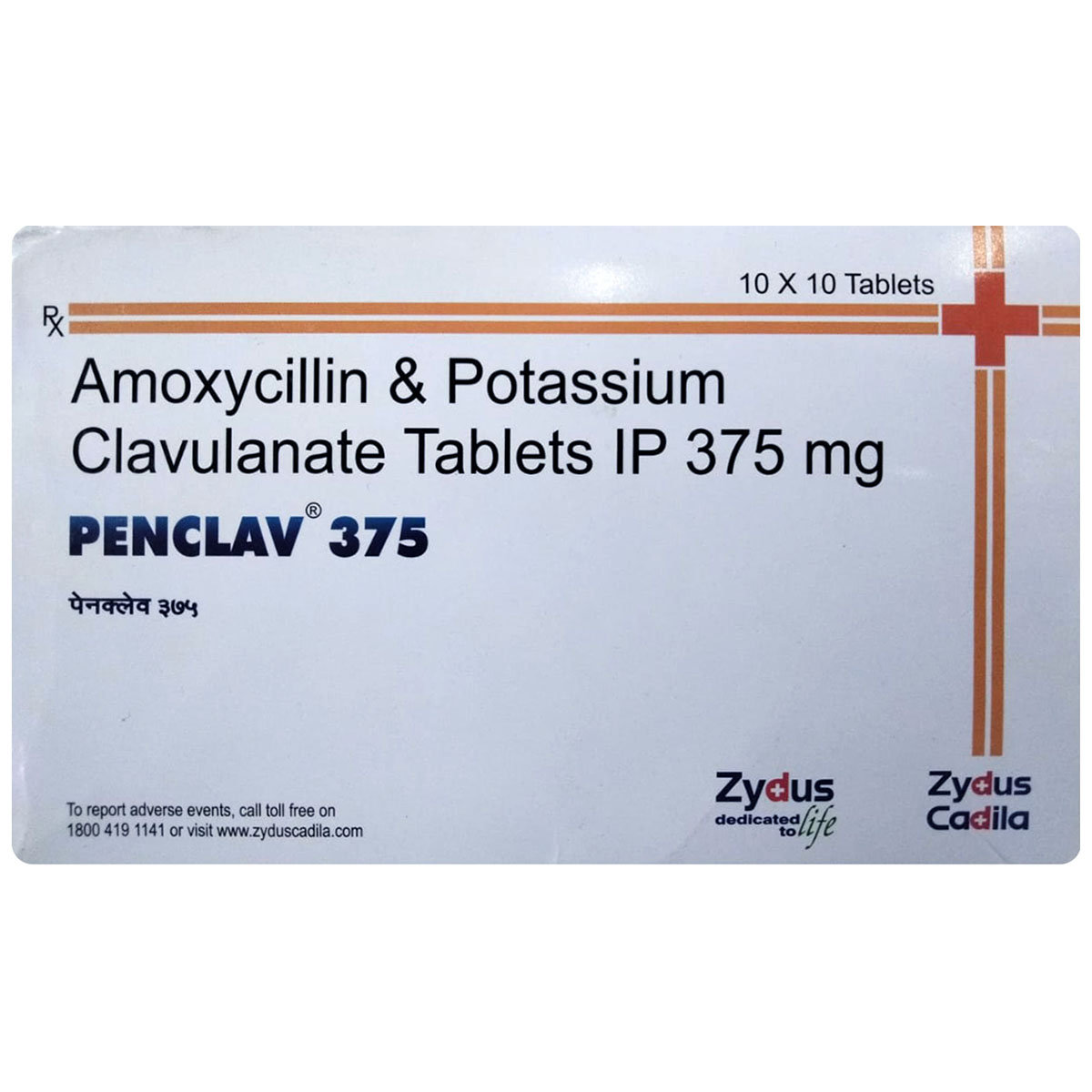 Penclav 375 Tablet 10's, Pack of 10 TabletS Penclav 375 Tablet 10's, Pack of 10 TabletS