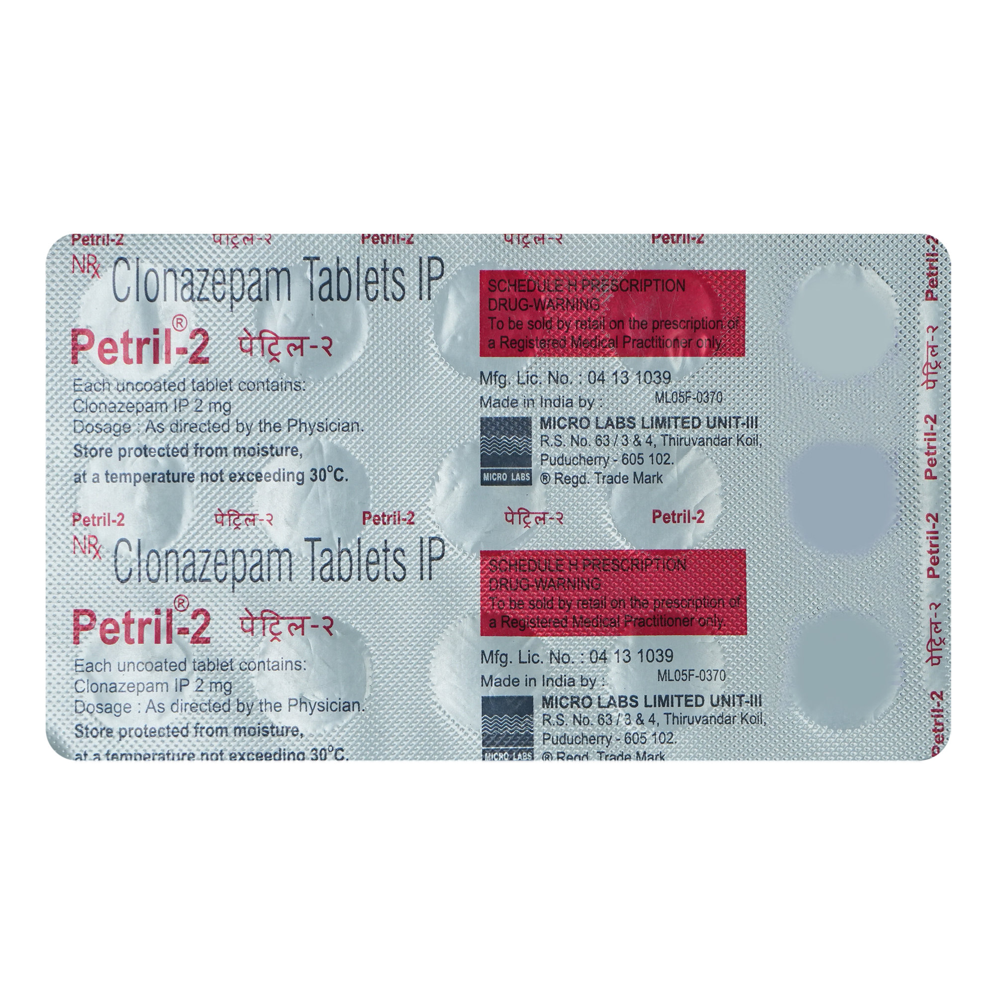 Petril-2 Tablet 15's, Pack of 15 TabletS Petril-2 Tablet 15's, Pack of 15 TabletS
