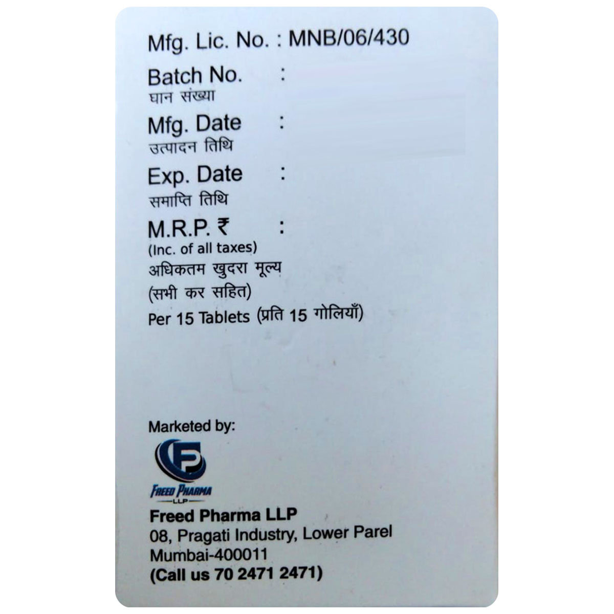 Pi-40 Tablet 15's, Pack of 15 TABLETS Pi-40 Tablet 15's, Pack of 15 TABLETS