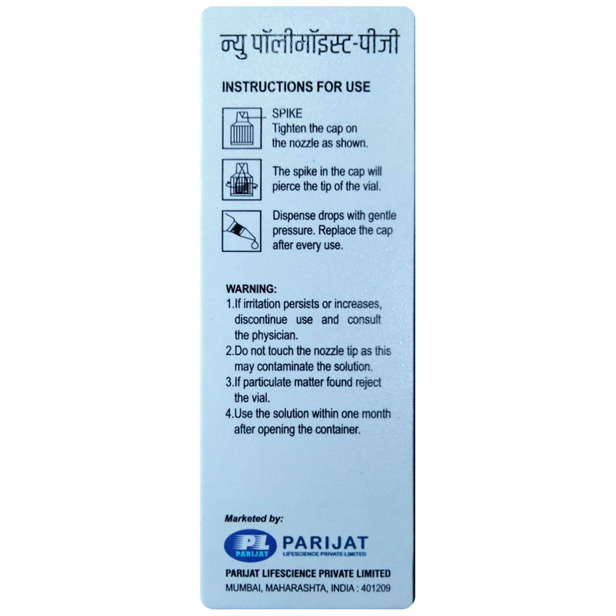 Polymoist-PG New Eye Drops 10 ml, Pack of 1 Eye Drops Polymoist-PG New Eye Drops 10 ml, Pack of 1 Eye Drops