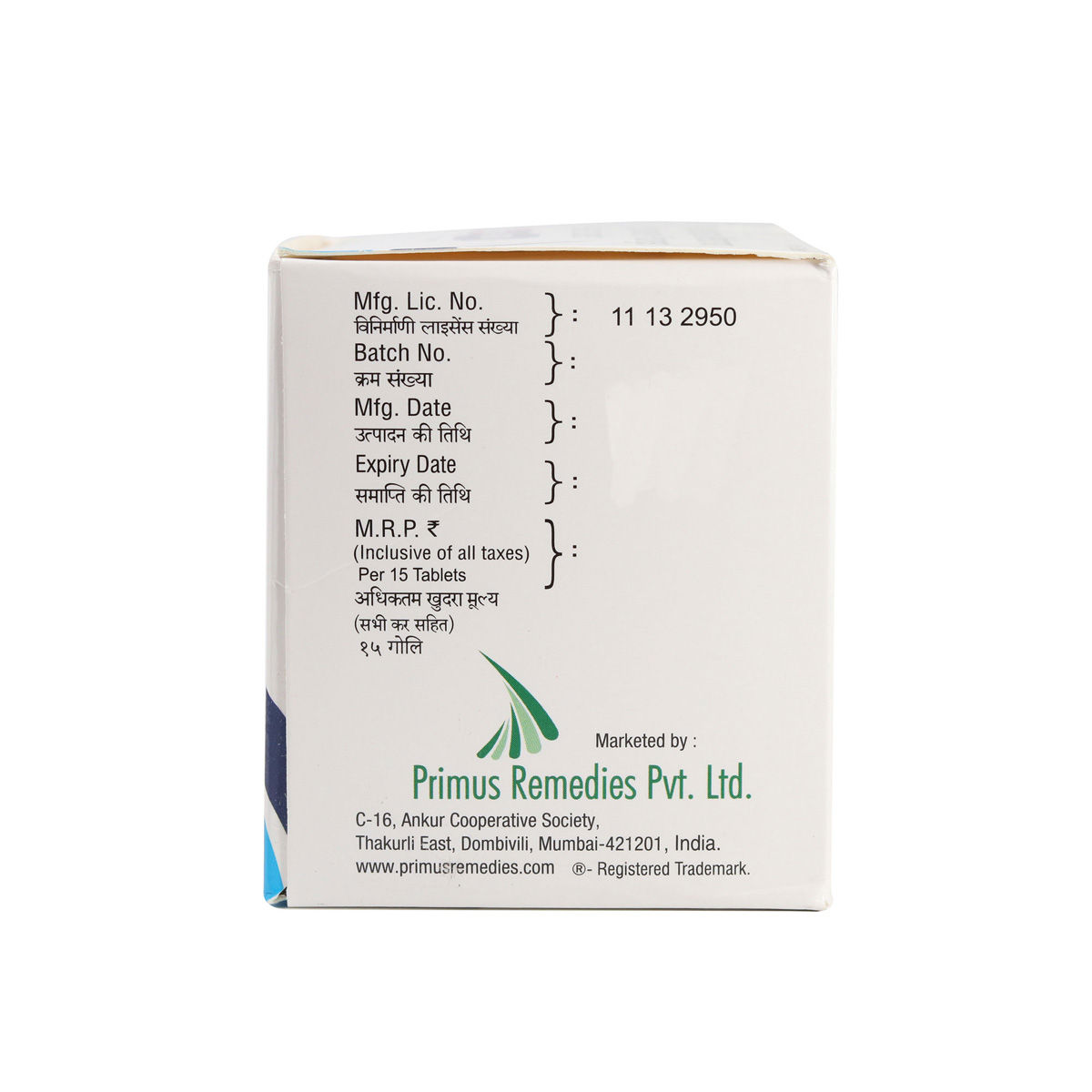 Prizide-M 80 Tablet 15's Price, Uses, Side Effects, Composition ...