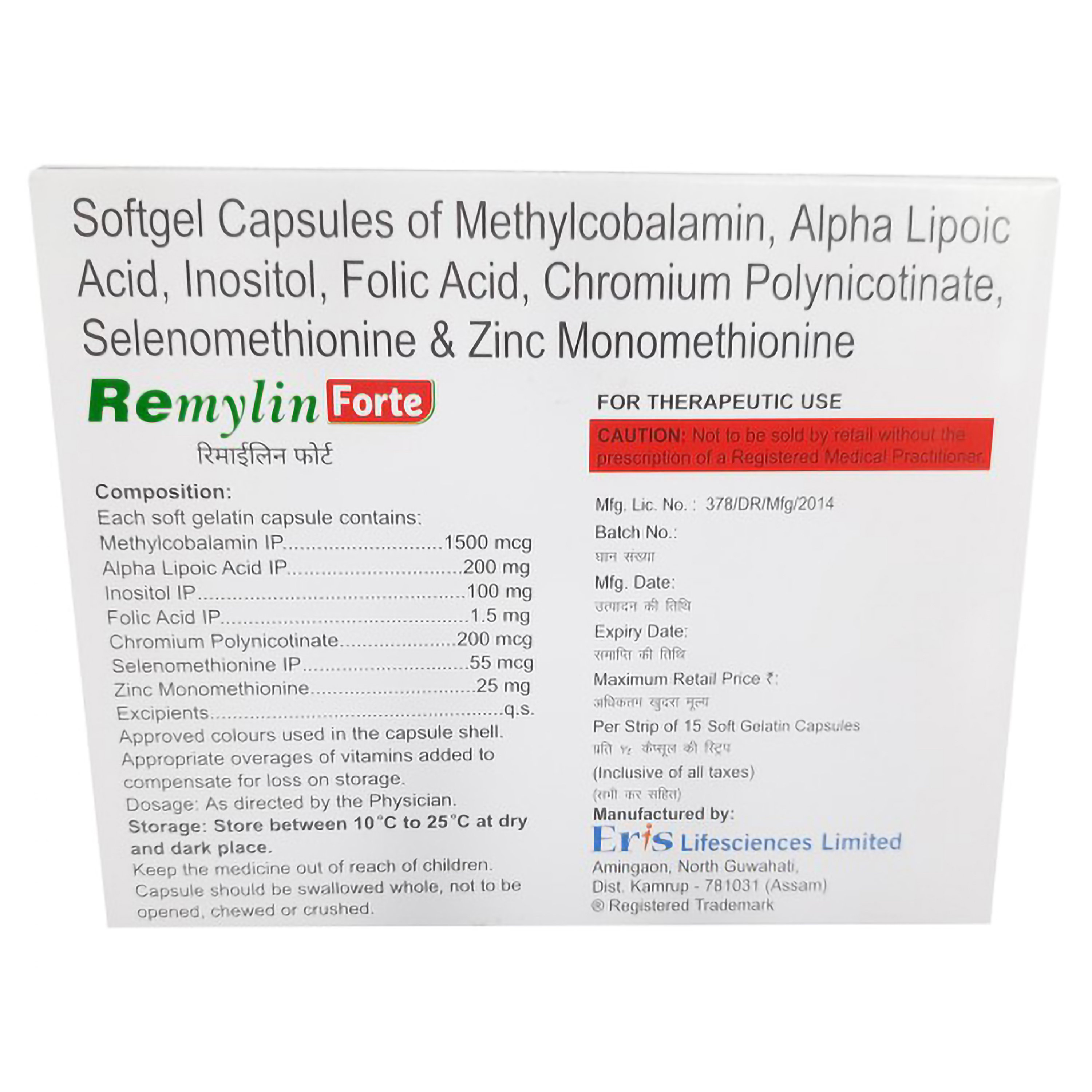 Remylin Forte Softgel Capsule 15's, Pack of 15 Remylin Forte Softgel Capsule 15's, Pack of 15