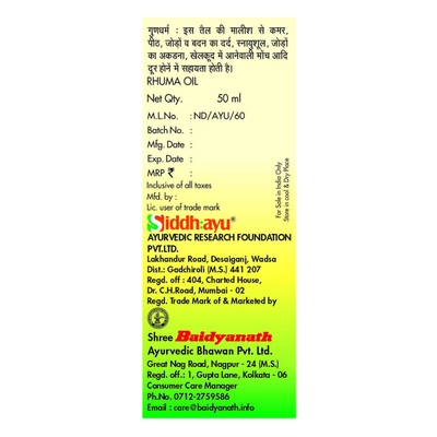 Baidyanath Rhuma oil, 50 ml, Pack of 1