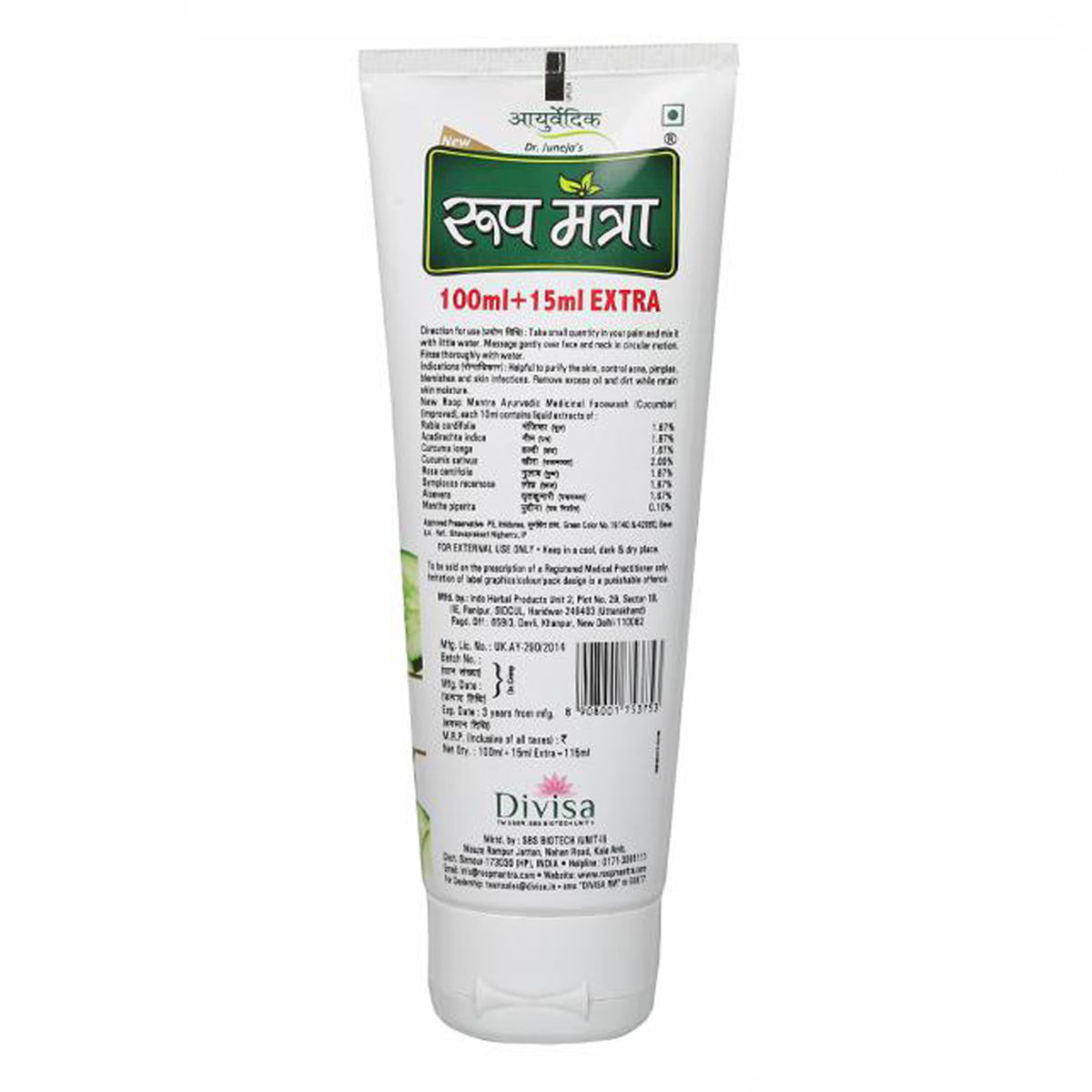 Roop Mantra Cucumber Face Wash, 100 ml (Free 15 ml Extra) Price, Uses, Side Effects, Composition