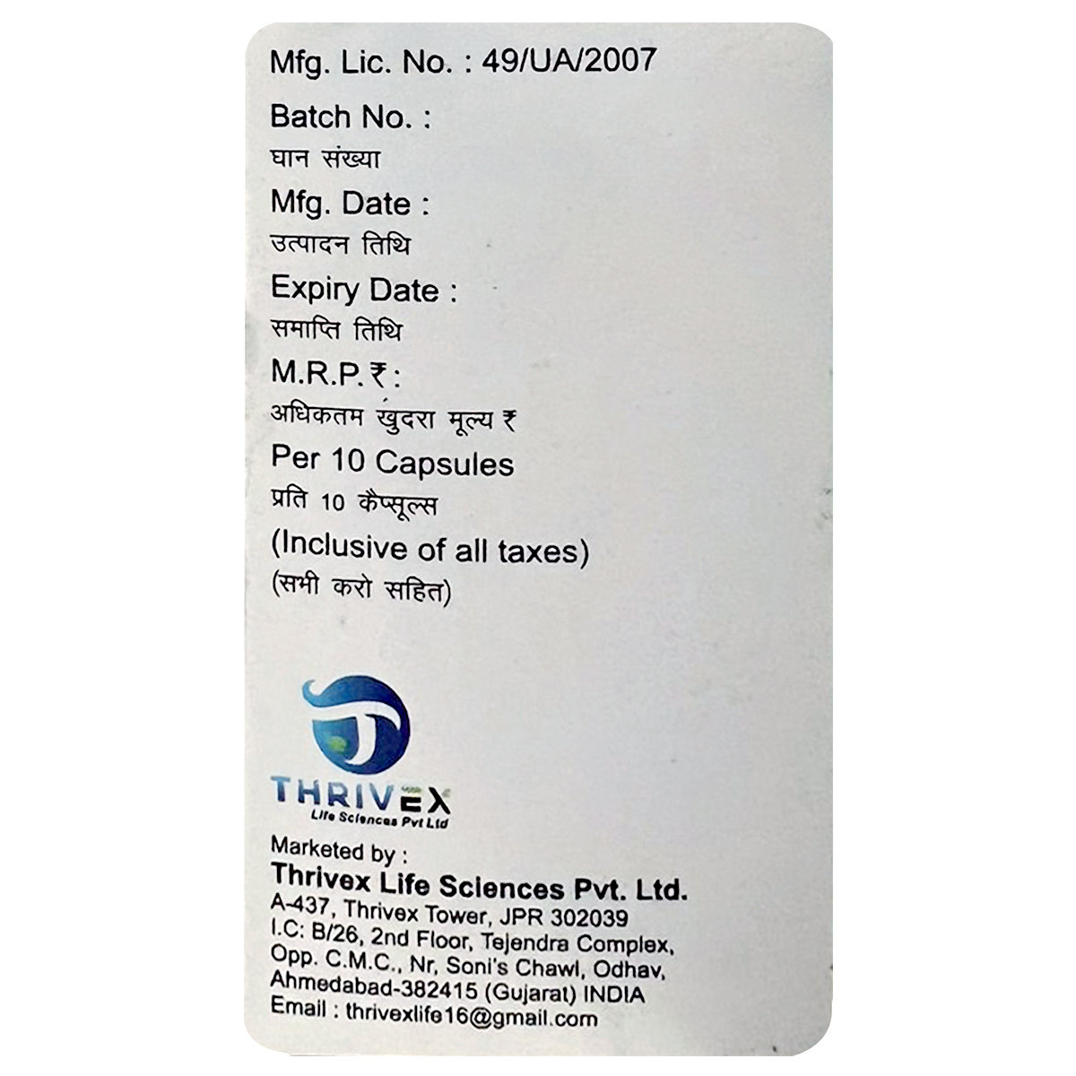 Rovax-CV 10 Capsule 10's, Pack of 10 Rovax-CV 10 Capsule 10's, Pack of 10