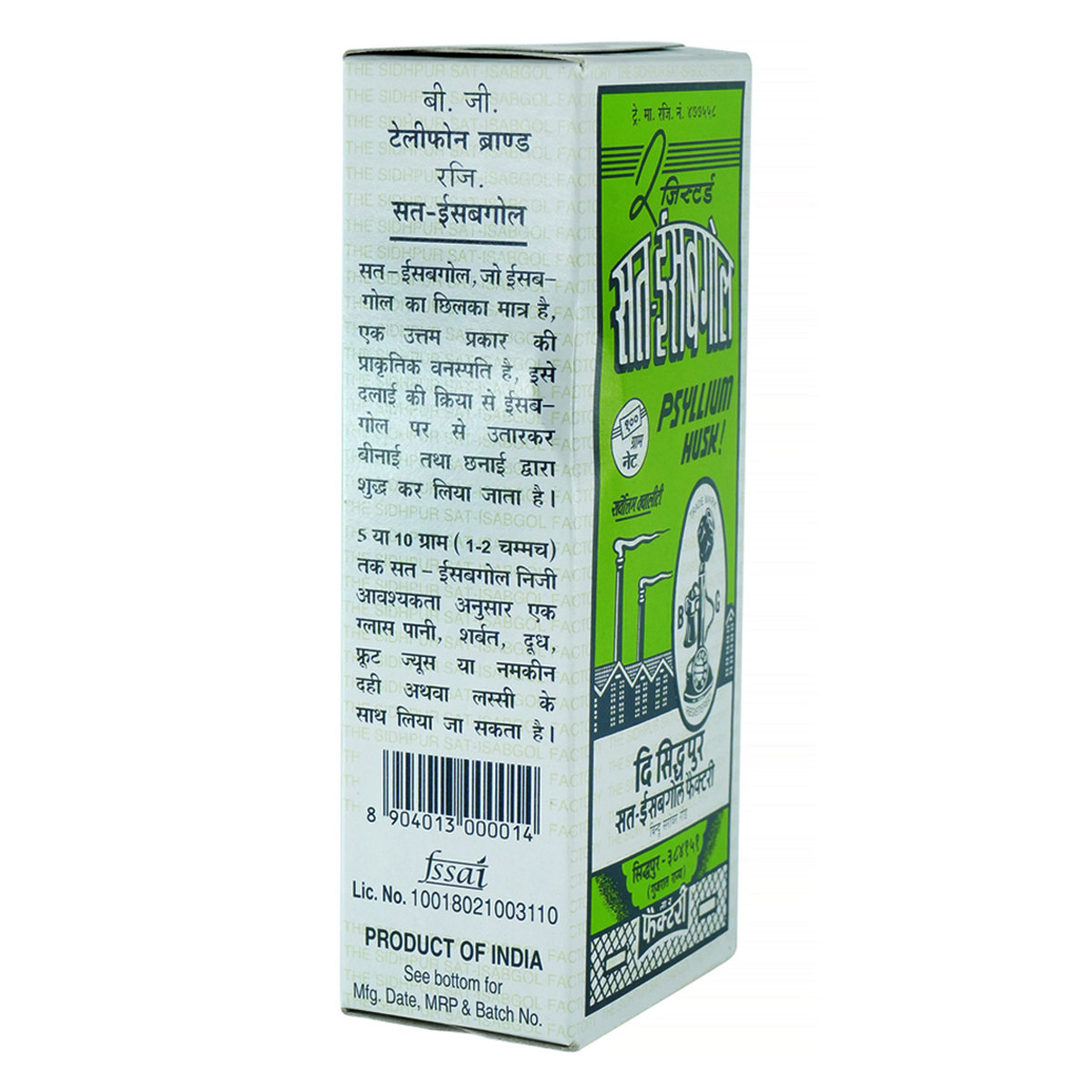 Sat-Isabgol Powder, 100 gm, Pack of 1 Sat-Isabgol Powder, 100 gm, Pack of 1