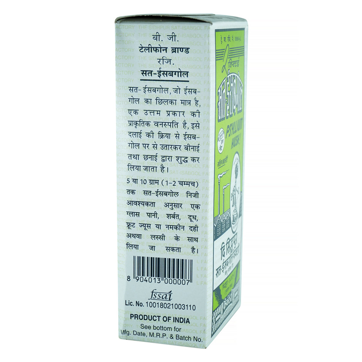 Sat Isabgol Psyllium Husk, 200 gm, Pack of 1 Sat Isabgol Psyllium Husk, 200 gm, Pack of 1