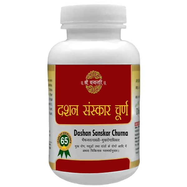 Shree Dhanwantri Dashan Sanskar Churna, 50 gm