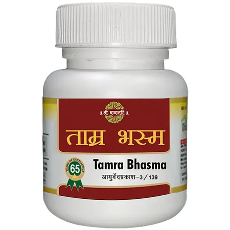 Shree Dhanwantri Tamra Bhasma, 100 gm
