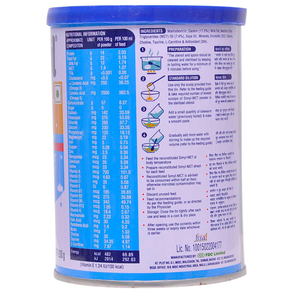 Simyl MCT Powder 200 gm, Pack of 1 Simyl MCT Powder 200 gm, Pack of 1