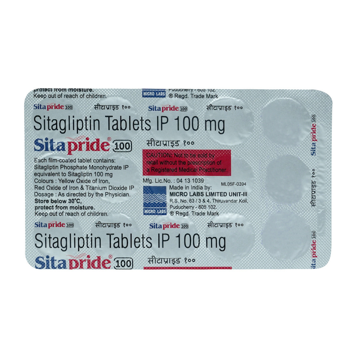 Sitapride 100 Tablet 15's, Pack of 15 TabletS Sitapride 100 Tablet 15's, Pack of 15 TabletS