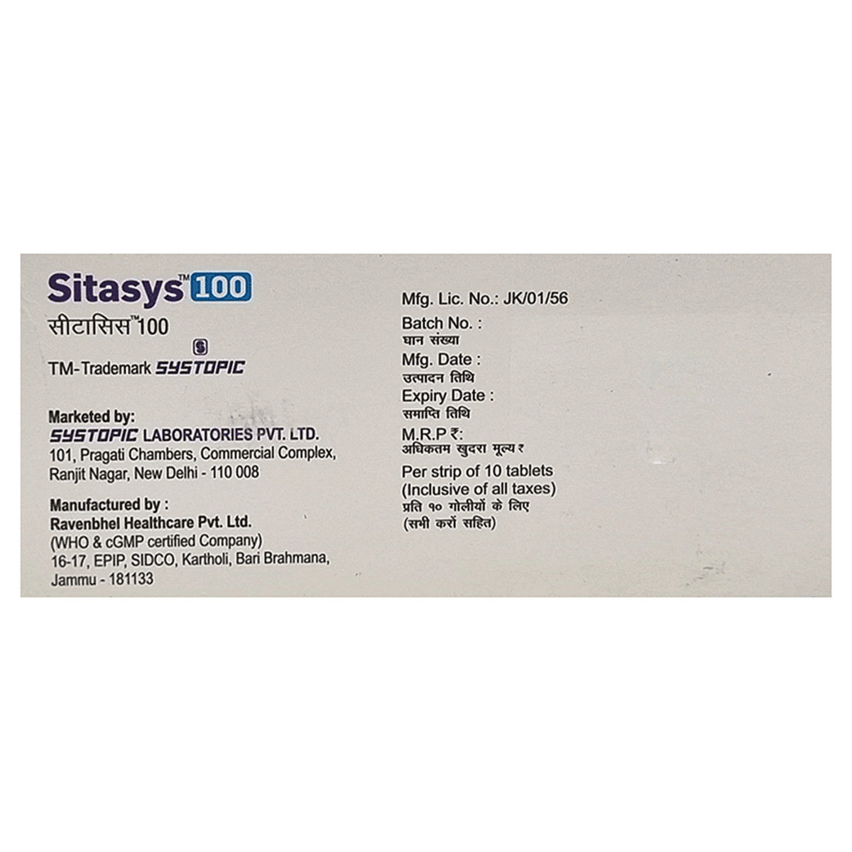 Sitasys 100 Tablet 10's, Pack of 10 TabletS Sitasys 100 Tablet 10's, Pack of 10 TabletS