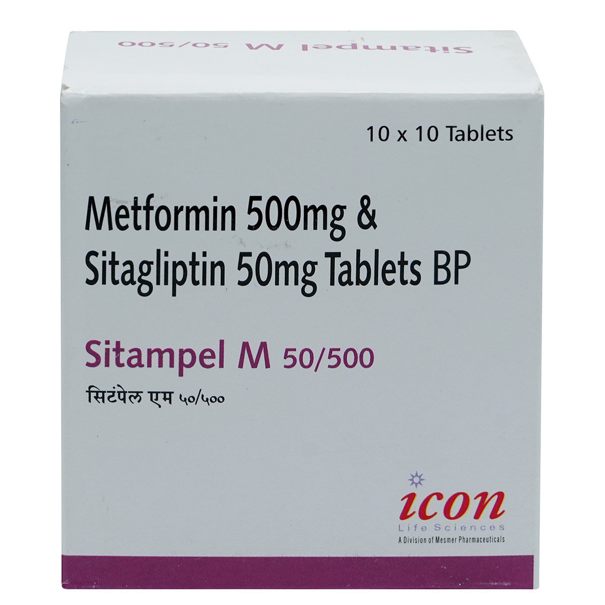 Sitampel M 50/500 Tablet 10's, Pack of 10 TabletS Sitampel M 50/500 Tablet 10's, Pack of 10 TabletS