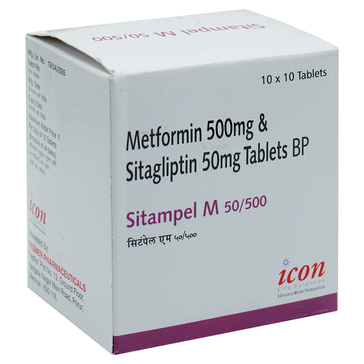 Sitampel M 50/500 Tablet 10's, Pack of 10 TabletS Sitampel M 50/500 Tablet 10's, Pack of 10 TabletS