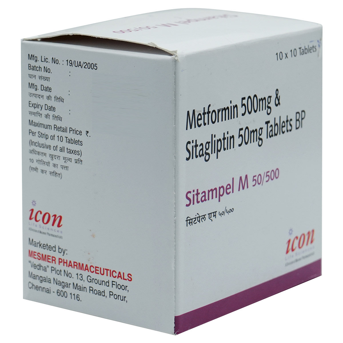 Sitampel M 50/500 Tablet 10's, Pack of 10 TabletS Sitampel M 50/500 Tablet 10's, Pack of 10 TabletS