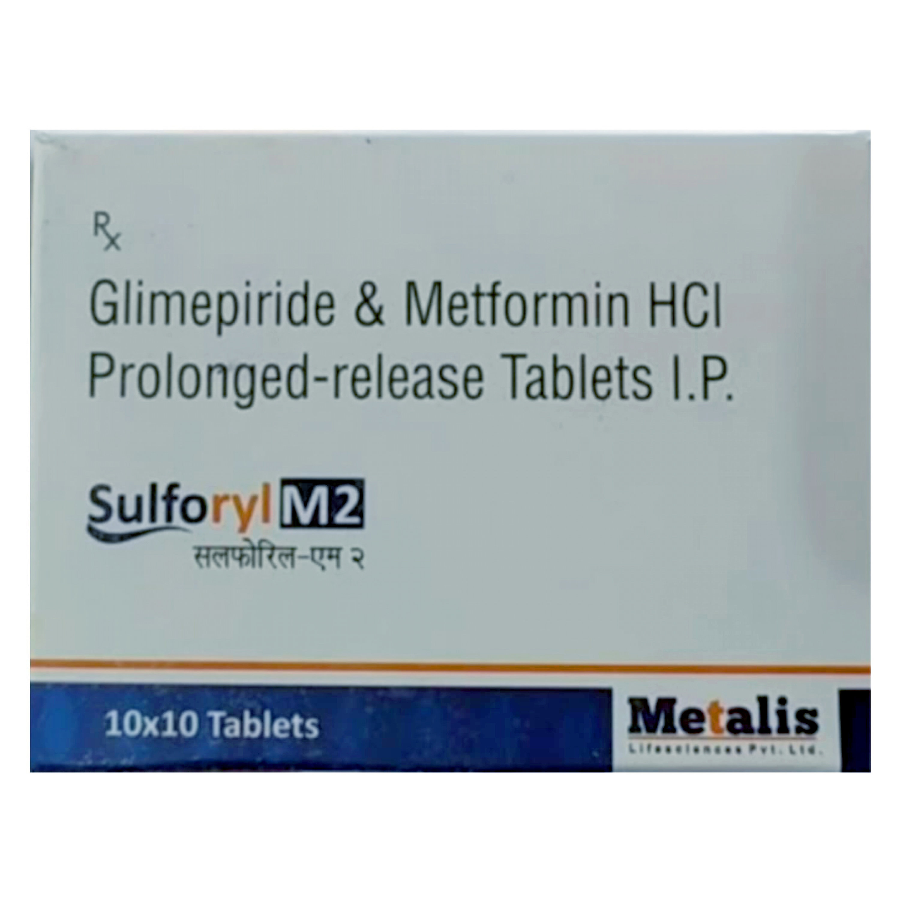 Sulforyl M2 Tablet 10's, Pack of 10 TABLETS Sulforyl M2 Tablet 10's, Pack of 10 TABLETS