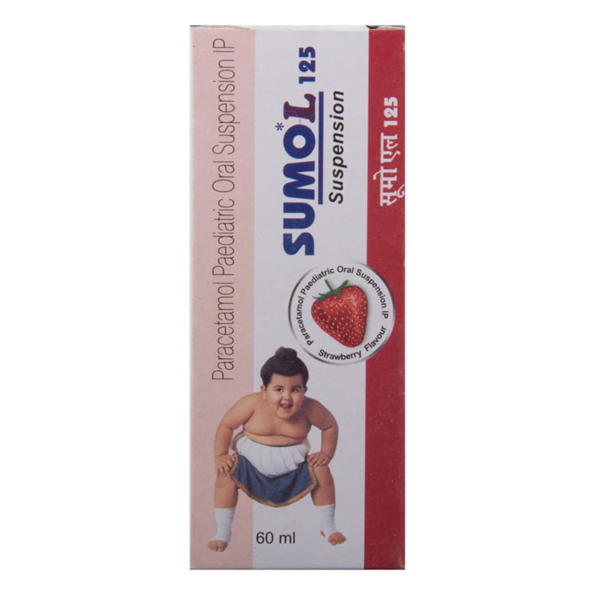 Sumo L 125 Suspension 60 ml, Pack of 1 Suspension Sumo L 125 Suspension 60 ml, Pack of 1 Suspension