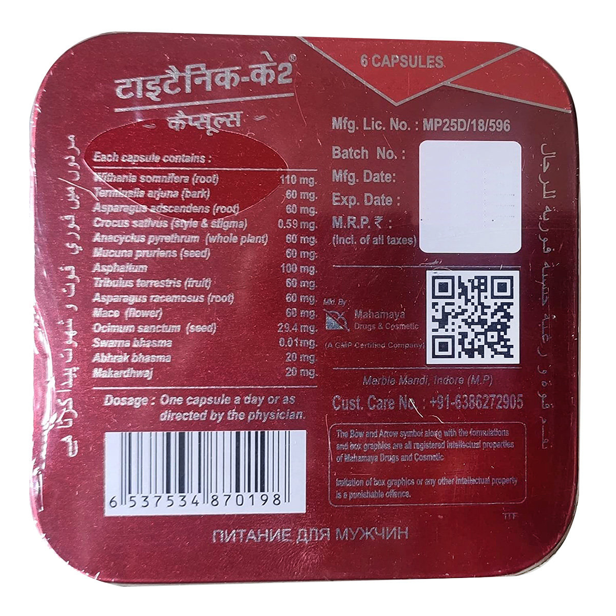 Titanic-K2 Cap Grms, Pack of 6 Titanic-K2 Cap Grms, Pack of 6