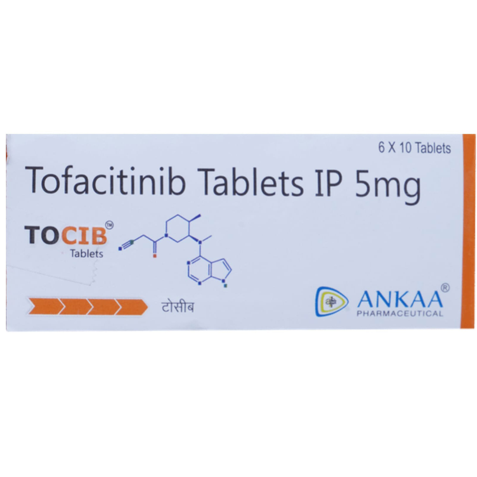 Tocib 5 Tablet 10's, Pack of 10 TABLETS Tocib 5 Tablet 10's, Pack of 10 TABLETS