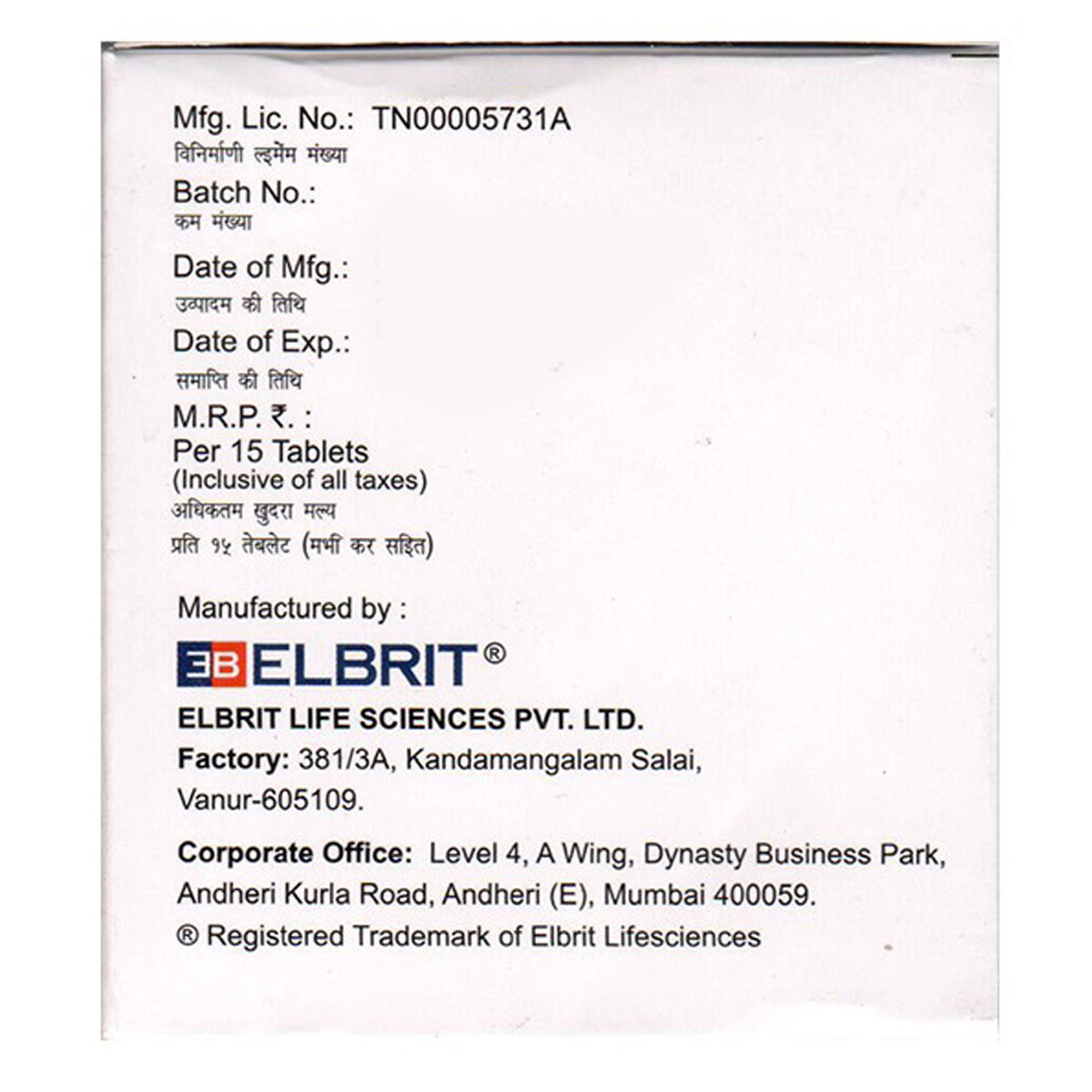 Triglimibrit 1 Tablet 15's, Pack of 15 Triglimibrit 1 Tablet 15's, Pack of 15