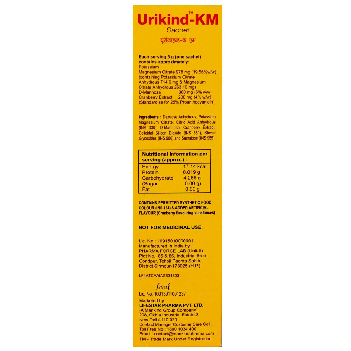 Urikind-KM Sachet 5 gm, Pack of 1 Urikind-KM Sachet 5 gm, Pack of 1