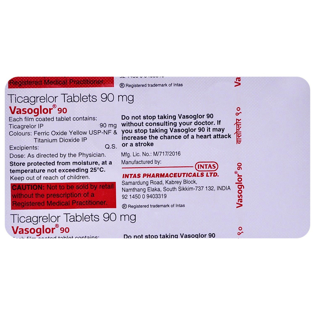 Vasoglor 90 Tablet 10's, Pack of 10 TABLETS Vasoglor 90 Tablet 10's, Pack of 10 TABLETS