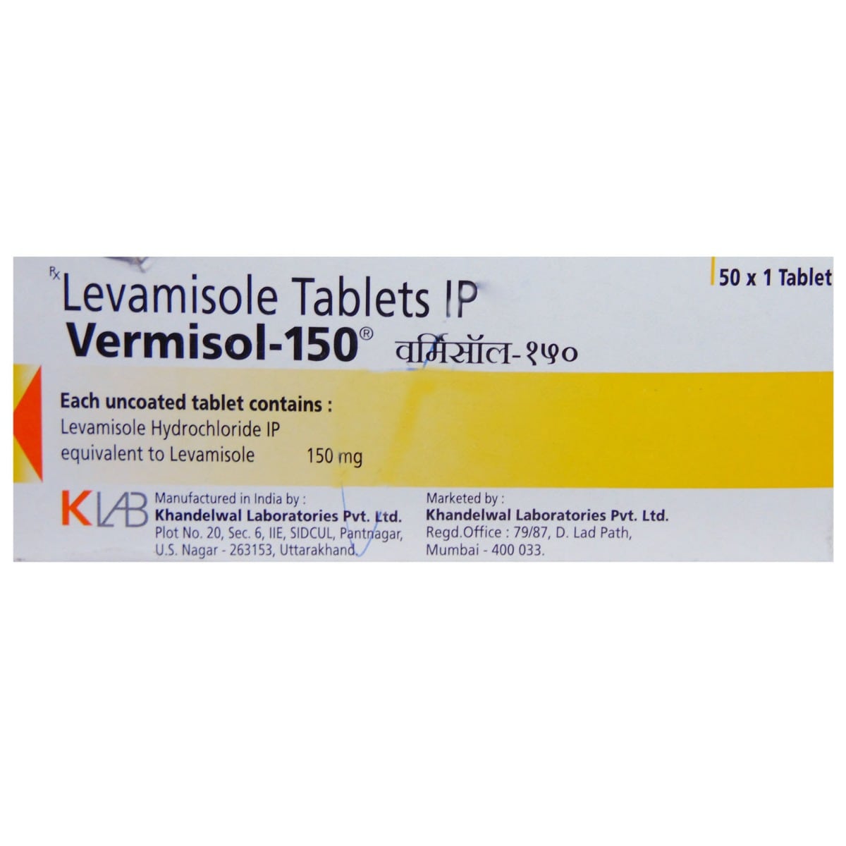 Vermisol 150 Tablet 1's, Pack of 1 TABLET