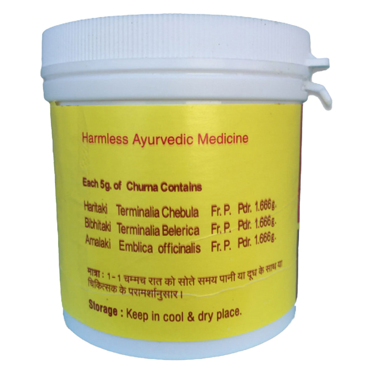 Vyas Trifala Churna, 100 gm, Pack of 1 Vyas Trifala Churna, 100 gm, Pack of 1