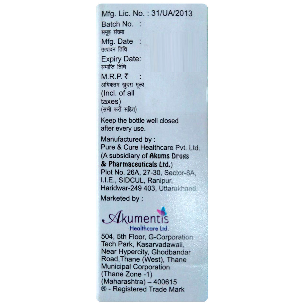 Welminic-P 125 Syrup 60 ml, Pack of 1 Syrup Welminic-P 125 Syrup 60 ml, Pack of 1 Syrup