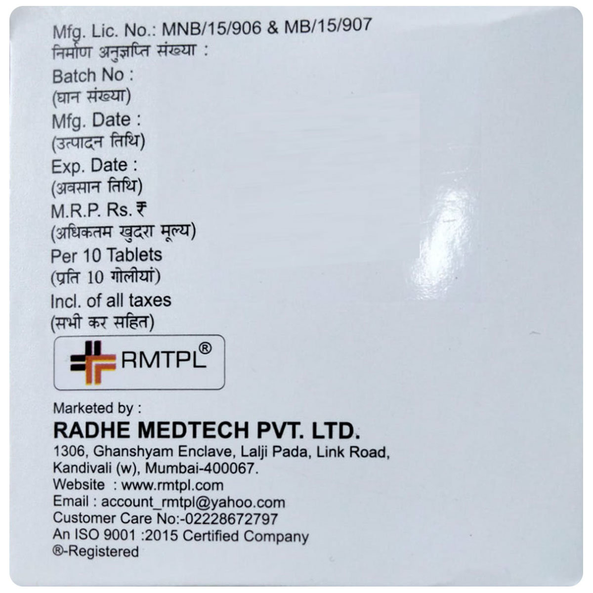 Yimoxclav-Lb 625 Tablet 10's, Pack of 10 TABLETS Yimoxclav-Lb 625 Tablet 10's, Pack of 10 TABLETS